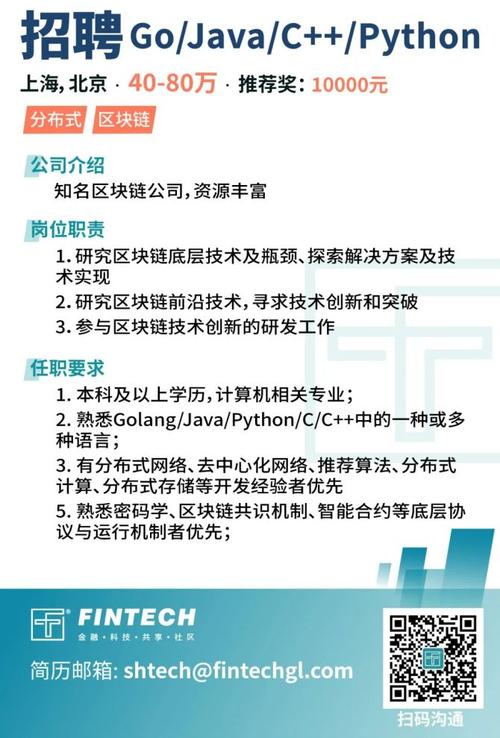 河南区块链技术学校地址_郑州区块链公司招聘