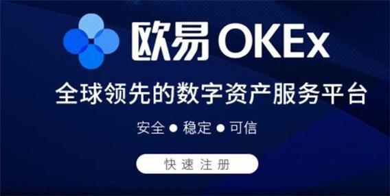 欧意交易所app官网入口_欧意okex交易所