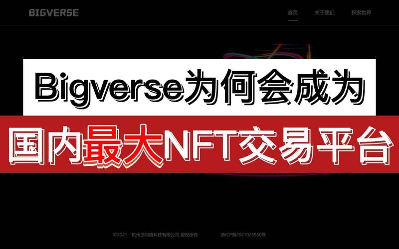 国内NFT靠谱交易平台_nft交易app