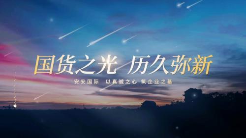 国货之光 历久弥新|凯时尊龙人生就是博国际CEO陈家良作客央视《品质中国》栏目