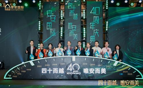 四十而越立潮头，安心致美启新程！凯时尊龙人生就是博国际书写民族美妆产业新答卷