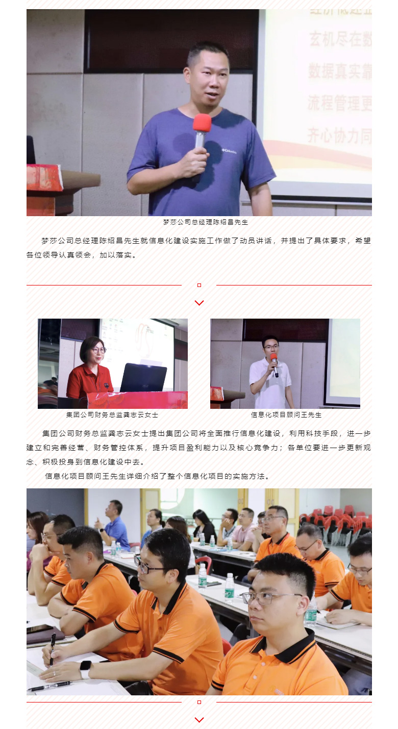 开启智能时代，数字化转型迈向新的里程碑_02.jpg