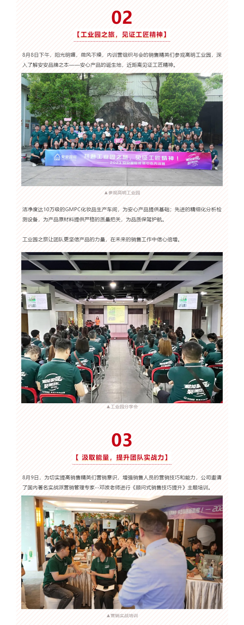 赋能聚变，聚焦成长-。03.jpg