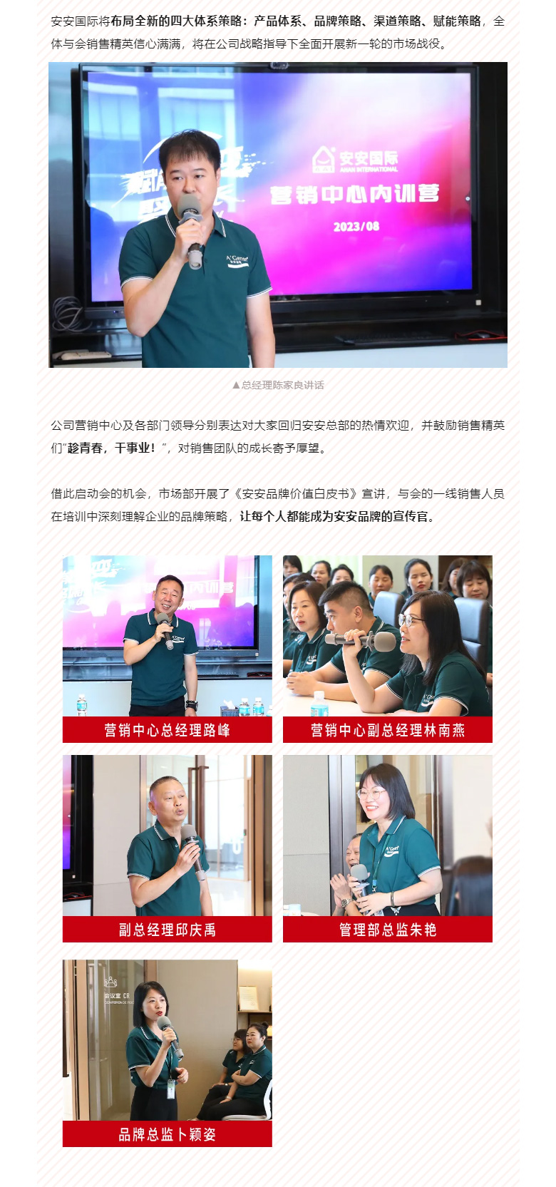 赋能聚变，聚焦成长-。02.jpg