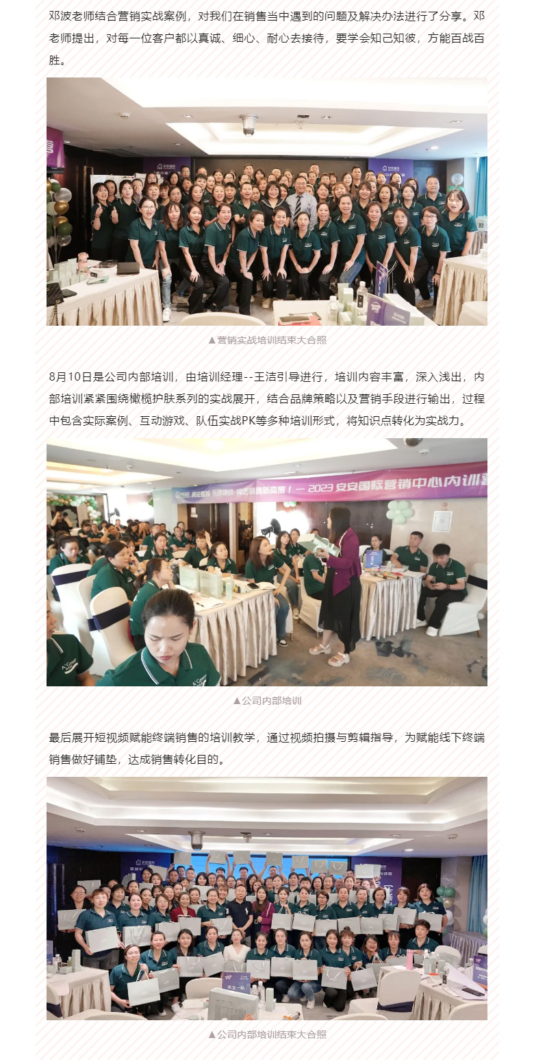 赋能聚变，聚焦成长-。04.jpg