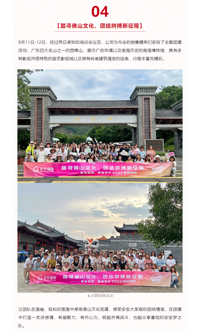 赋能聚变，聚焦成长-。05.jpg