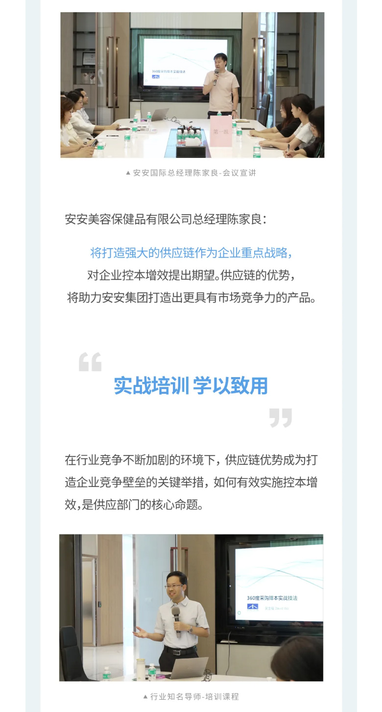 凯时尊龙人生就是博国际-_-2023采购中心培训营圆满举办。02.jpg