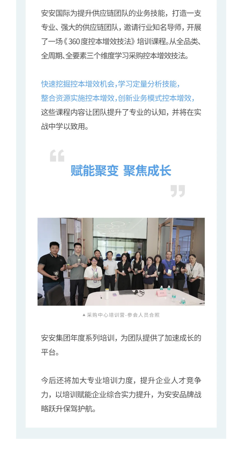 凯时尊龙人生就是博国际-_-2023采购中心培训营圆满举办。03.jpg
