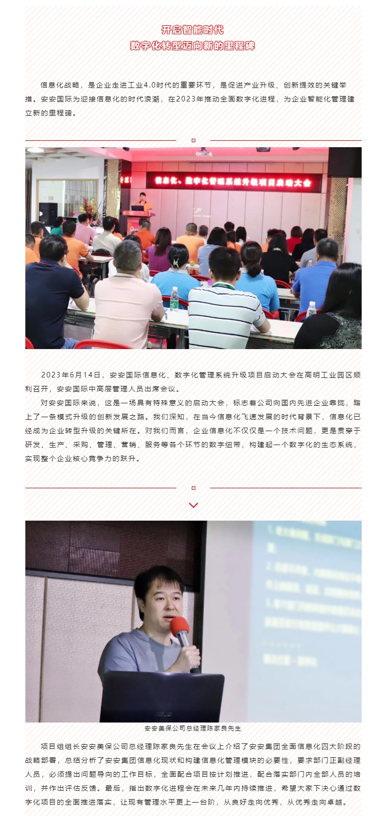 开启智能时代，数字化转型迈向新的里程碑_01.jpg