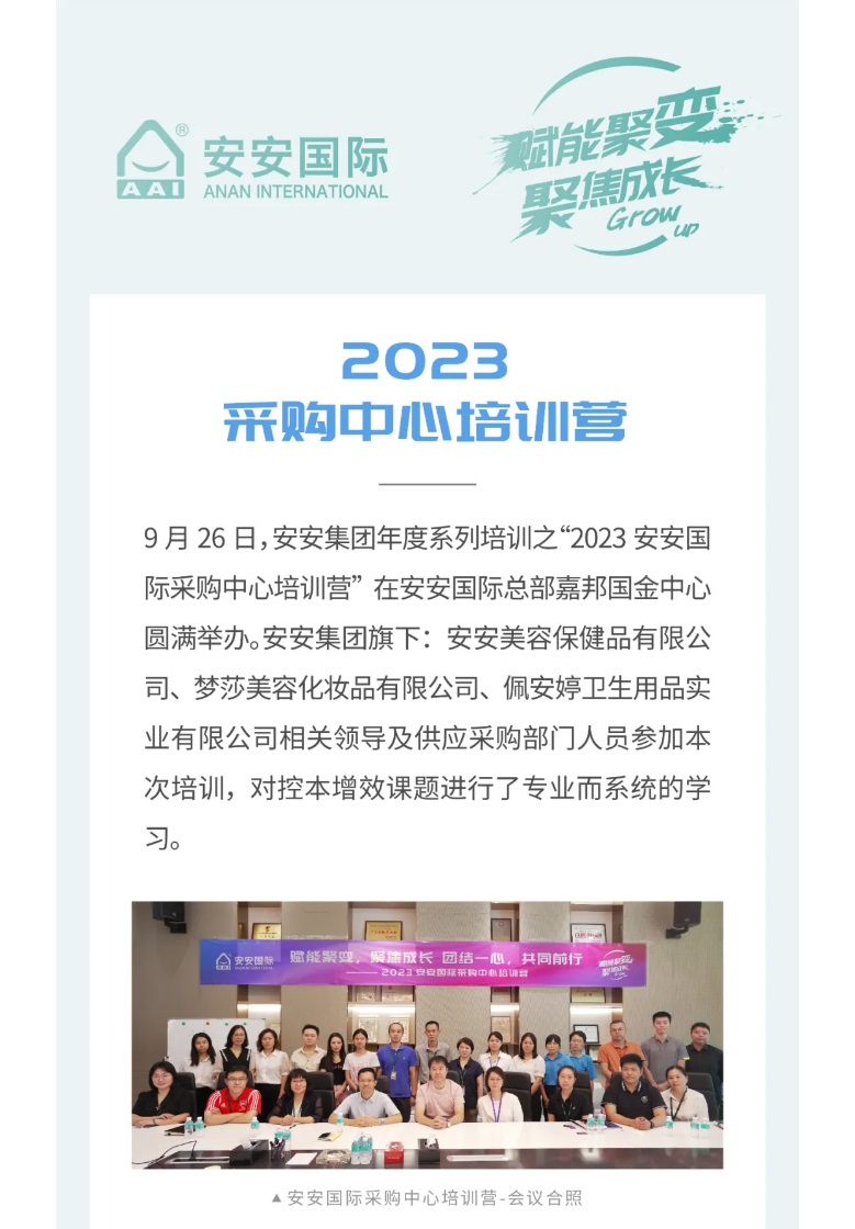 凯时尊龙人生就是博国际-_-2023采购中心培训营圆满举办。01.jpg