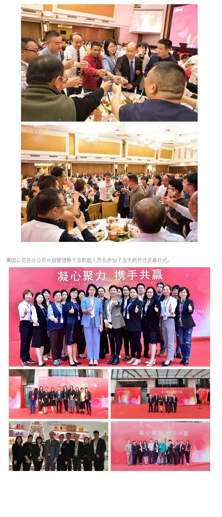 筑巢引凤、凝心聚力、携手共赢、迈向未来 ——凯时尊龙人生就是博国际总部乔迁庆典 - 副本 - 副本.png