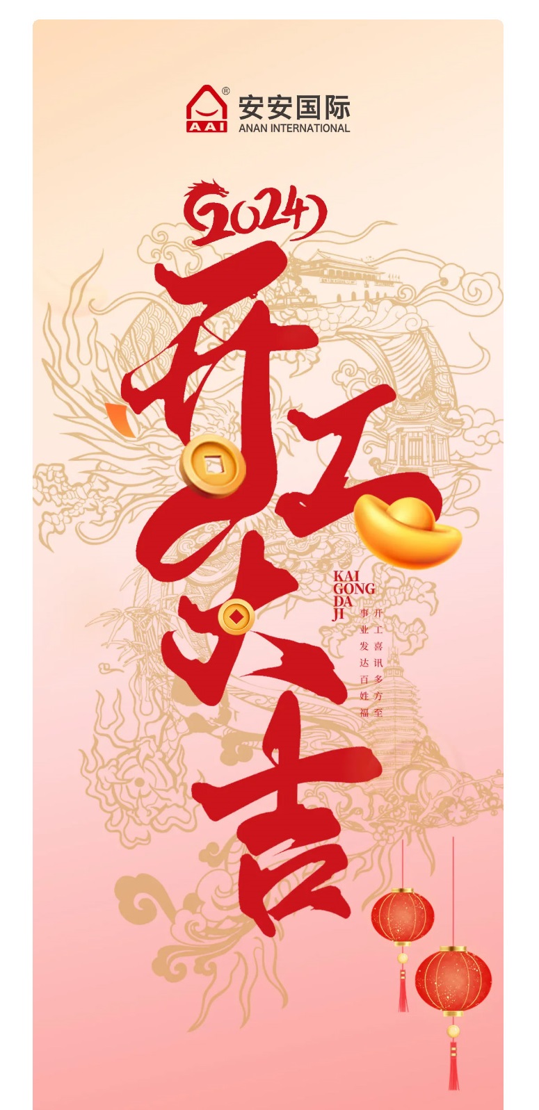 龙腾狮跃，共铸辉煌未来！2_01.jpg